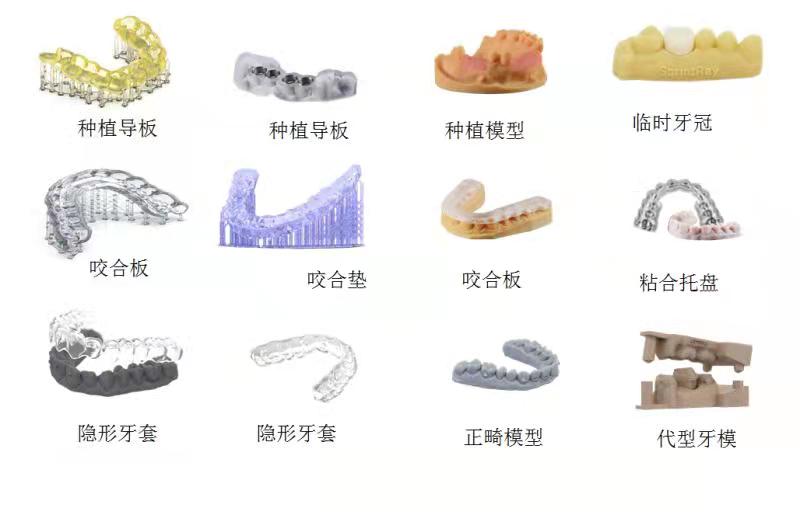 3D打印厂商深入口腔医疗下游产业链 KY.COM开云,三维持续发力齿科3D数字化解决方案 3D打印厂商深入口腔医疗下游产业链 KY.COM开云,三维持续发力齿科3D数字化解决方案