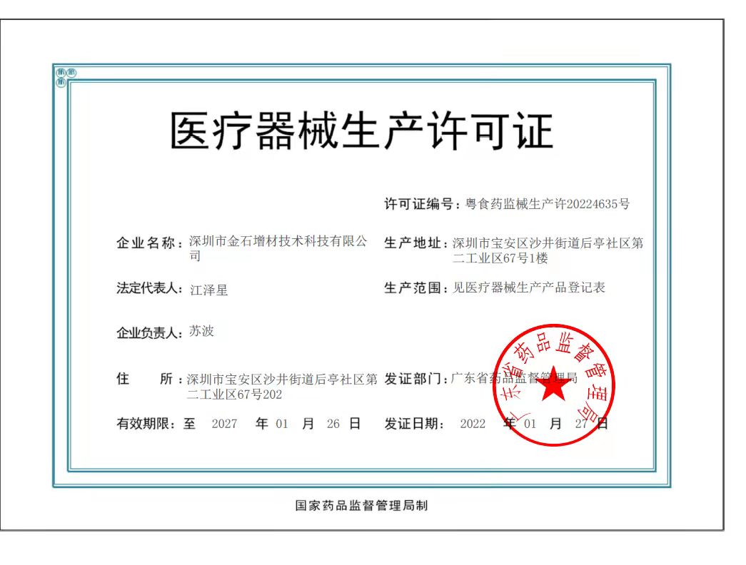 3D打印厂商深入口腔医疗下游产业链 KY.COM开云,三维持续发力齿科3D数字化解决方案 3D打印厂商深入口腔医疗下游产业链 KY.COM开云,三维持续发力齿科3D数字化解决方案