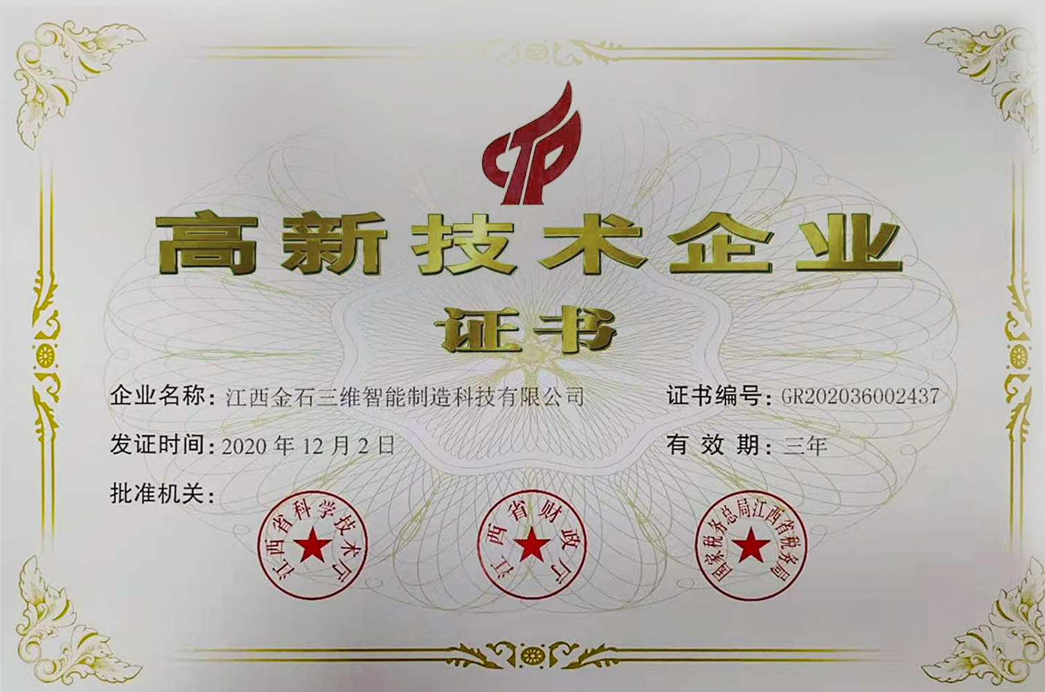 KY.COM开云,三维荣耀7周年 引领3D打印行业新征程 KY.COM开云,三维荣耀7周年 引领3D打印行业新征程