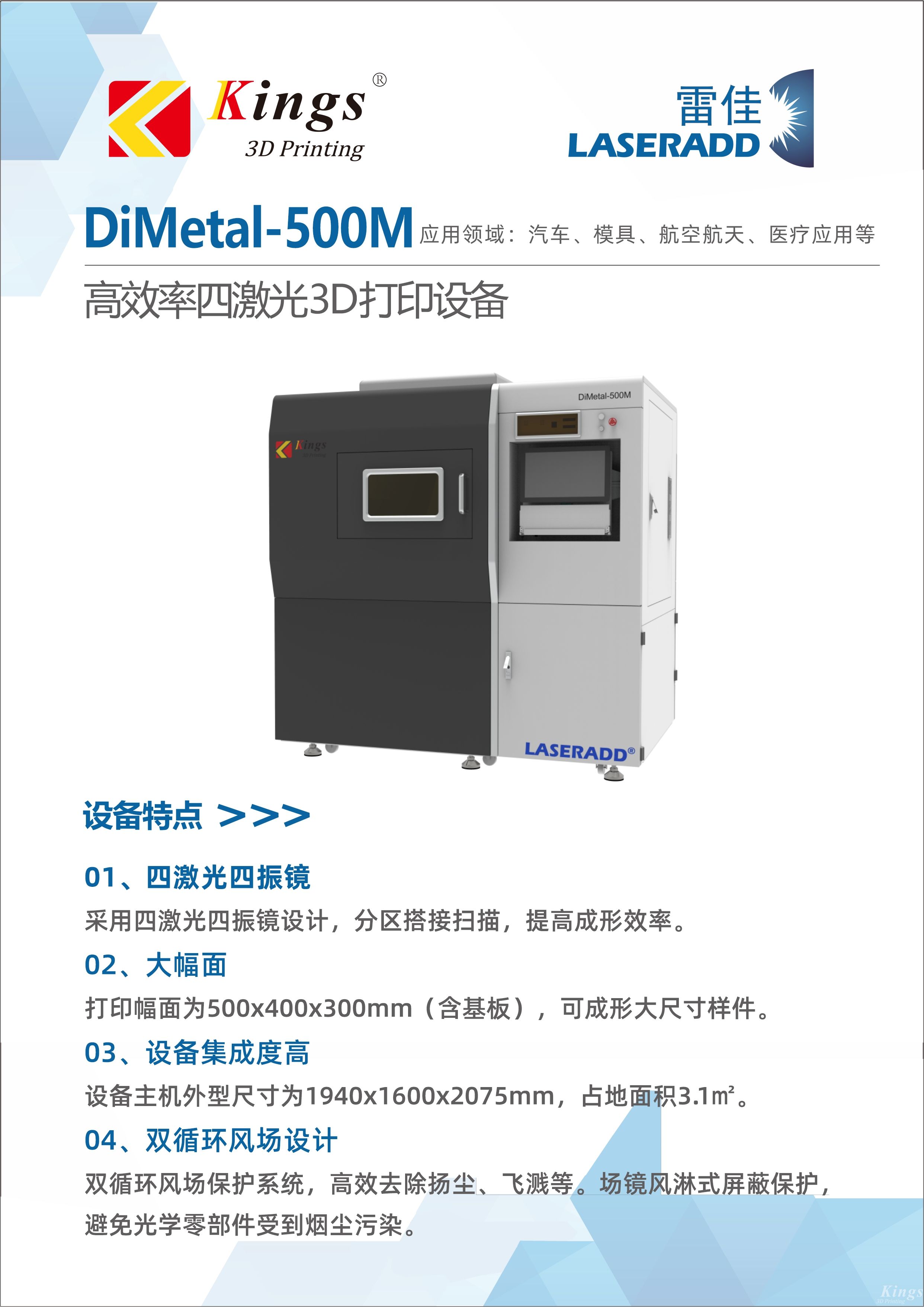 展会回顾|KY.COM开云,三维精彩亮相2024西安军博会,卢秉恒院士莅临KY.COM开云,展位参观交流 展会回顾|KY.COM开云,三维精彩亮相2024西安军博会,卢秉恒院士莅临KY.COM开云,展位参观交流